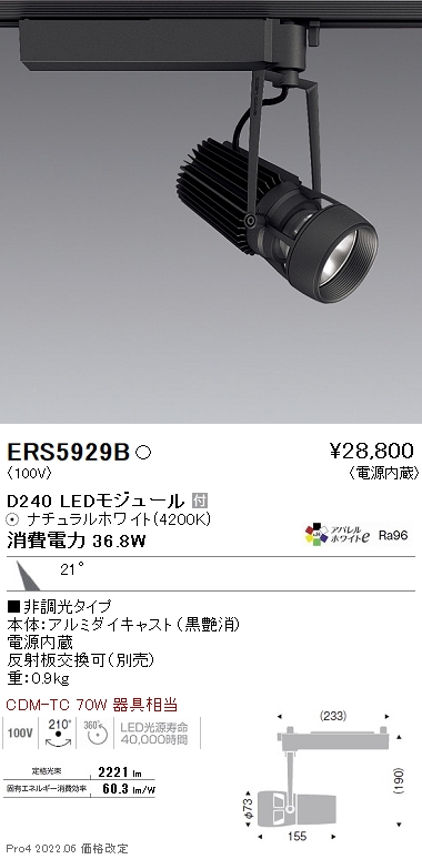 ERS5929B