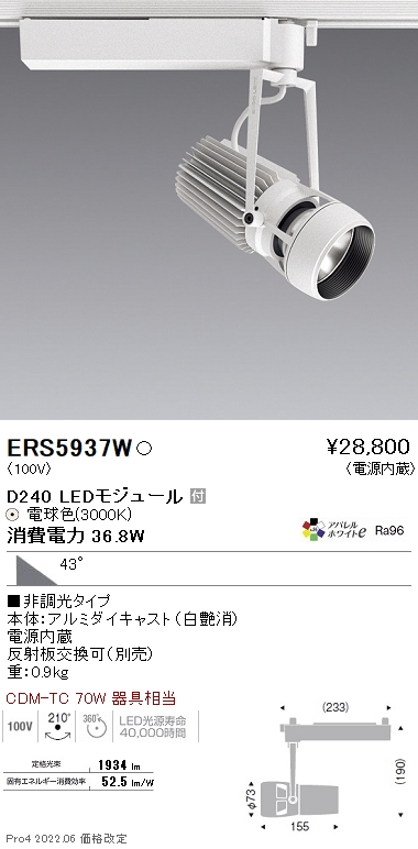 ERS5937W