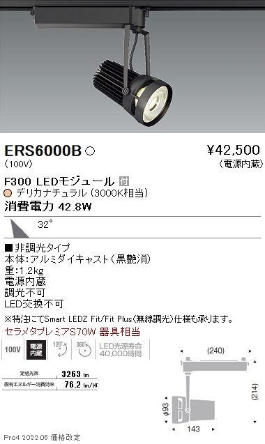 ERS6000B