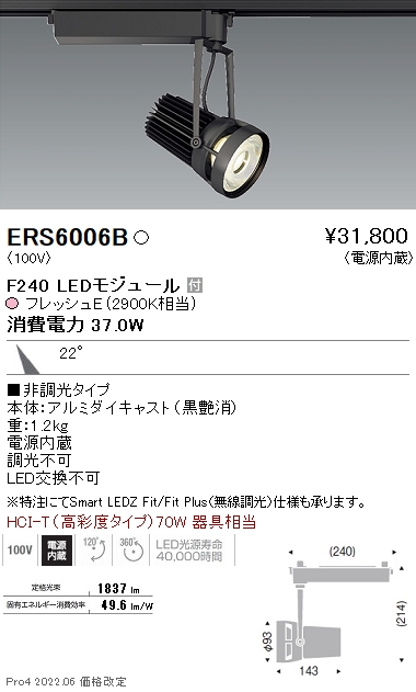 ERS6006B