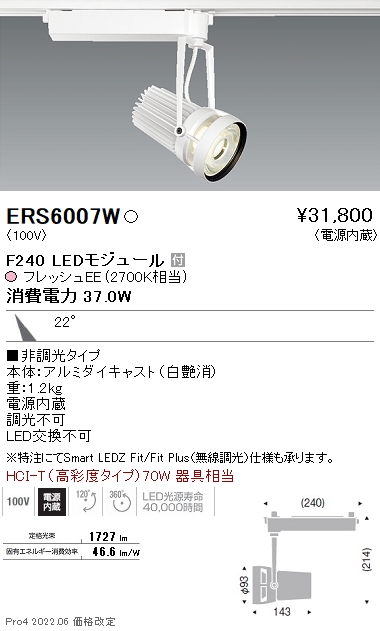 ERS6007W