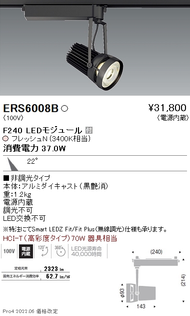 ERS6008B