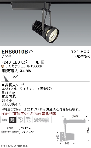 ERS6010B
