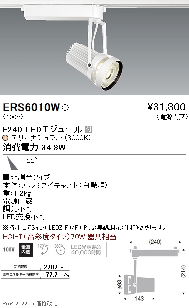 ERS6010W