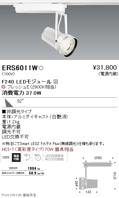 ERS6011W