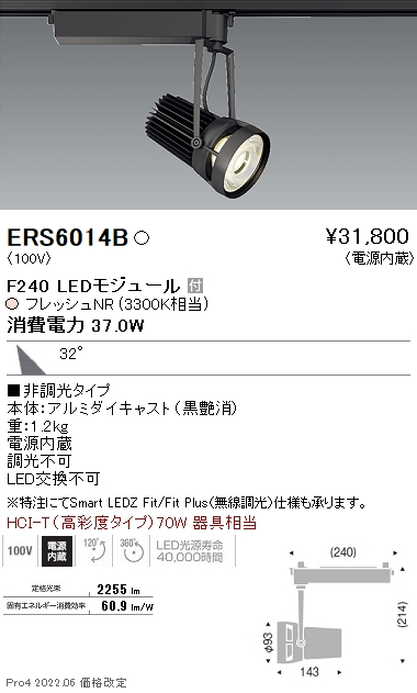 ERS6014B