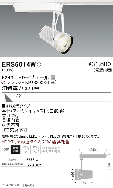 ERS6014W
