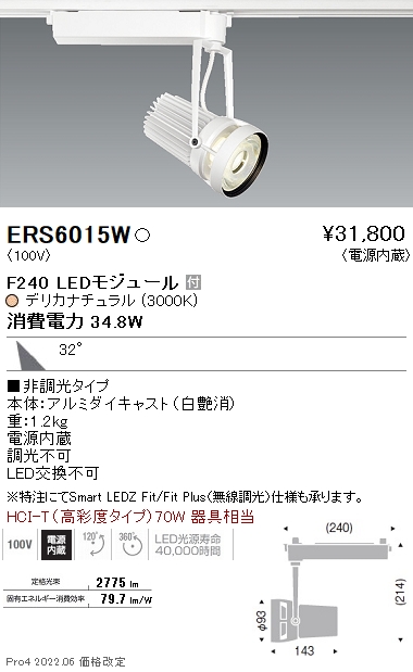 ERS6015W