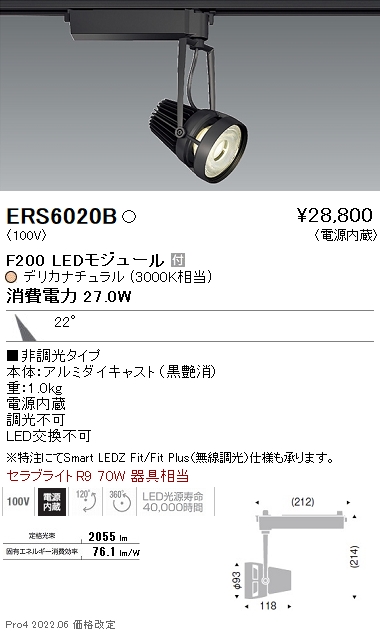 ERS6020B