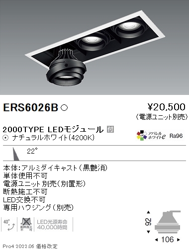 ERS6026B