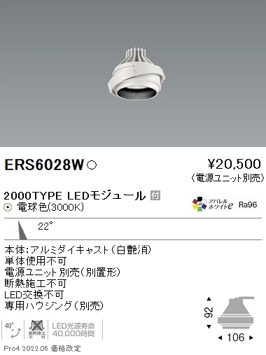 ERS6028W