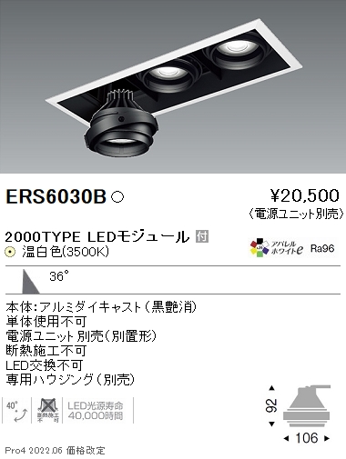 ERS6030B