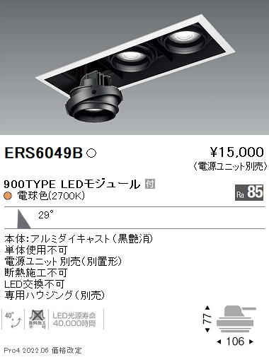 ERS6049B