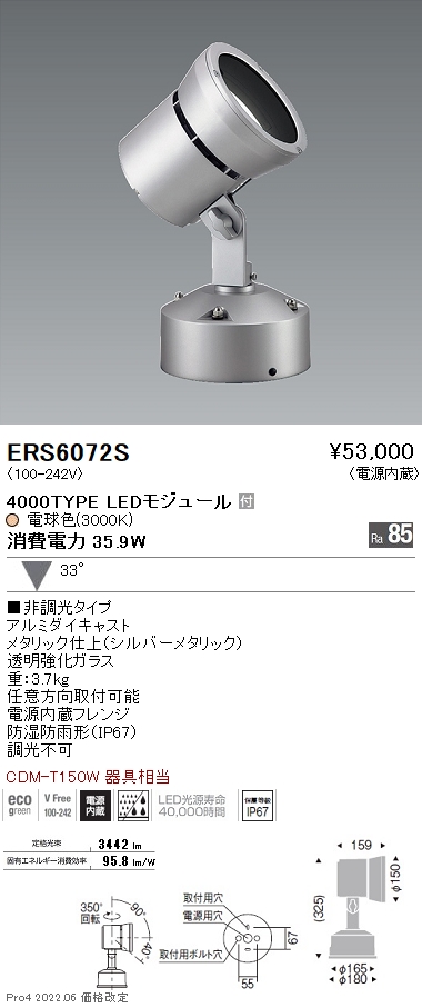 激安 ENDO LEDアウトドアスポットライト メタルハライドランプ150W相当 5000K 防湿防雨 拡散 ダークグレー アーム600mm  ERS5160HA RX362N RB589HA ランプ付