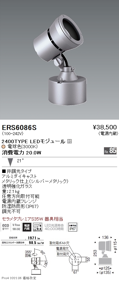 ERS6086S