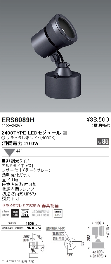 輸入 ENDO 遠藤照明 ERB6455H_RA602FA×1 アウトドアブラケット