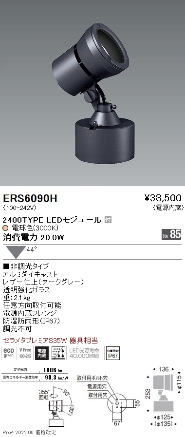ブランド買うならブランドオフ RB613F 遠藤照明 ディフュージョンレンズ DUAL-M D90 60用