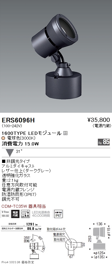 ERS6096H