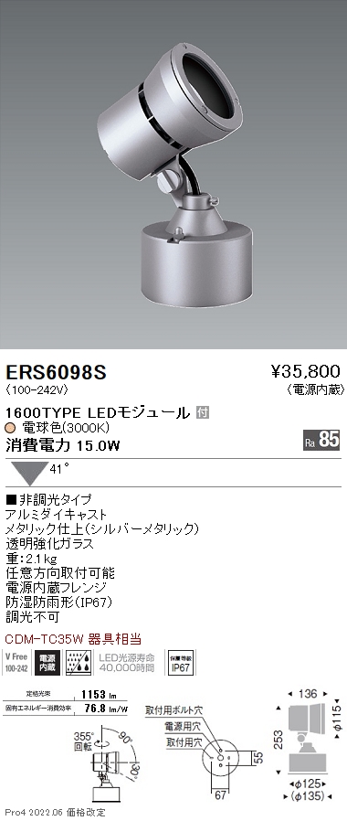 ERS6098S