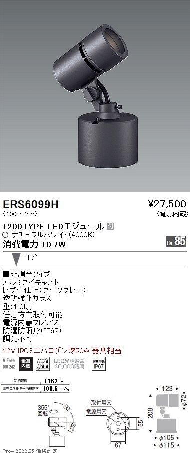 ERS6099H