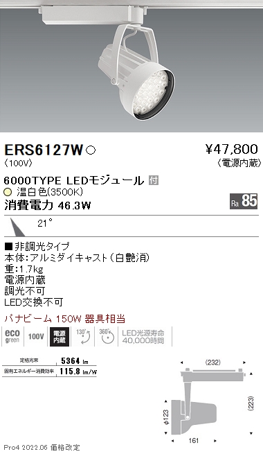 ERS6127W