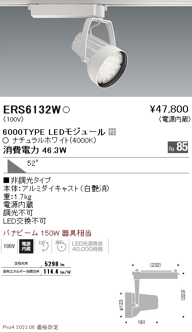 専門店では ENDO 遠藤照明 LEDアウトドアスポットライト ERS6098S