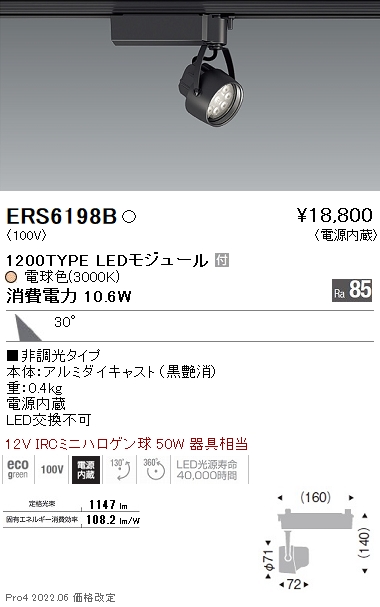 ERS6198B