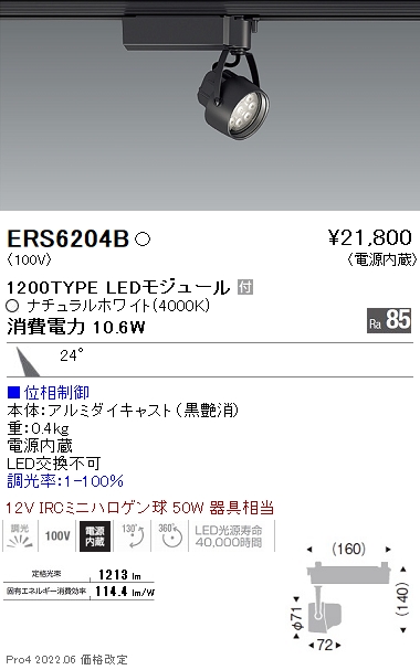 ERS6204B