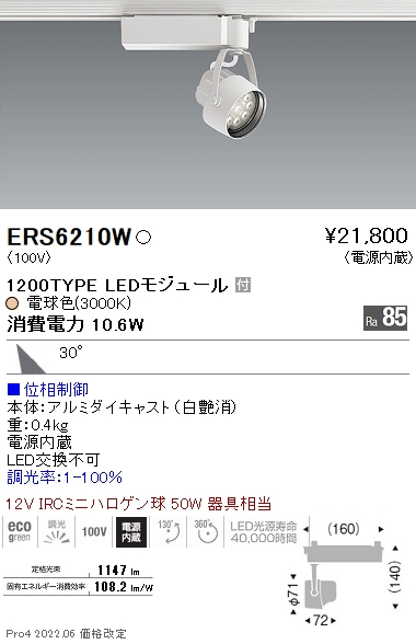 ERS6210W