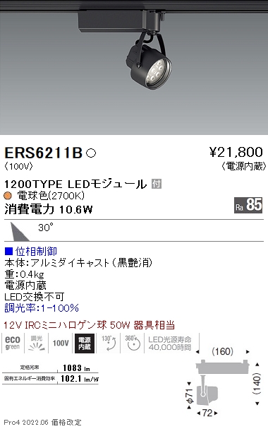 ERS6211B