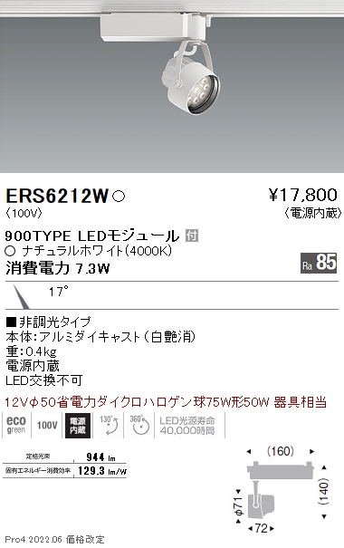 ERS6212W