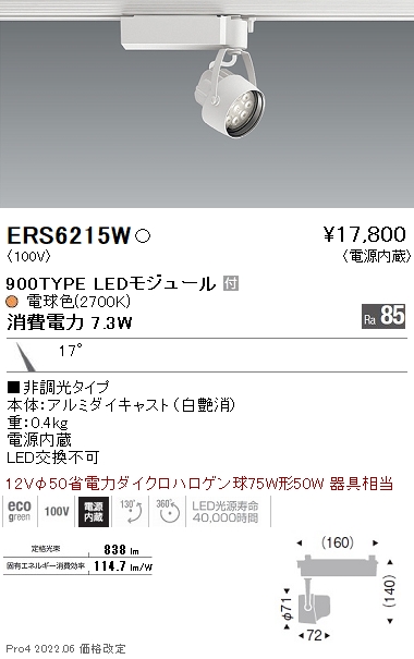 ERS6215W