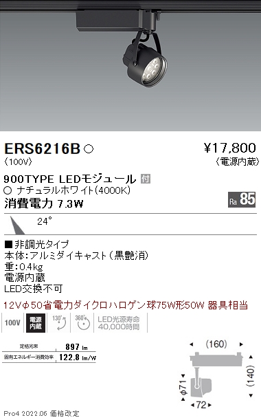 ERS6216B