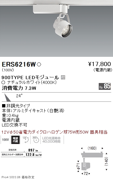 ERS6216W