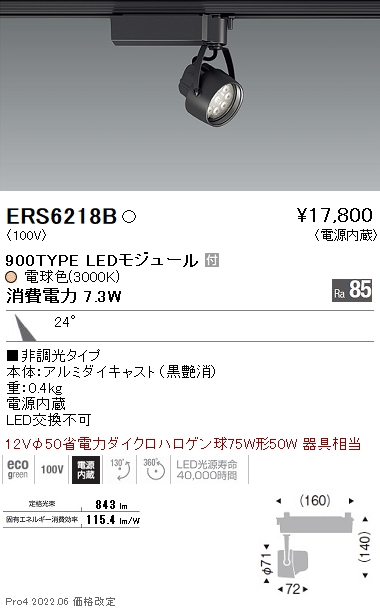 ERS6218B