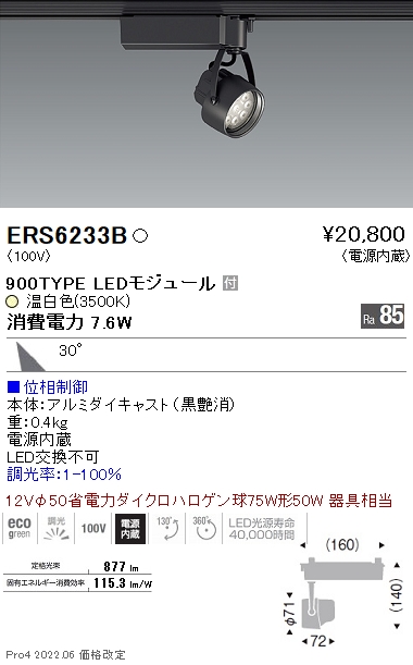 ERS6233B