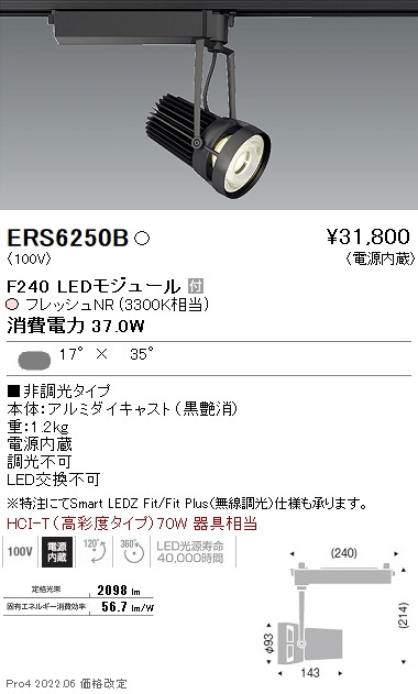 ERS6250B