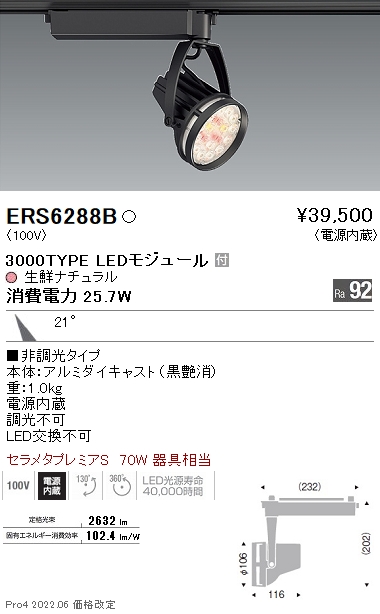 ERS6288B