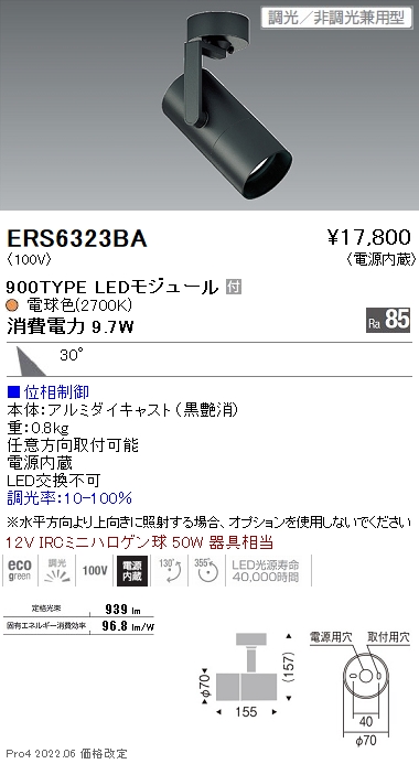 ERS6323BA