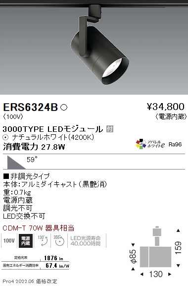 ERS6324B