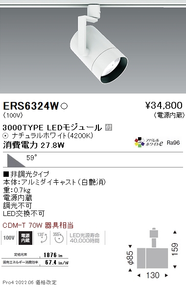 ERS6324W