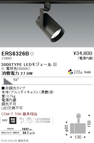 ERS6326B
