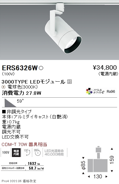 ERS6326W