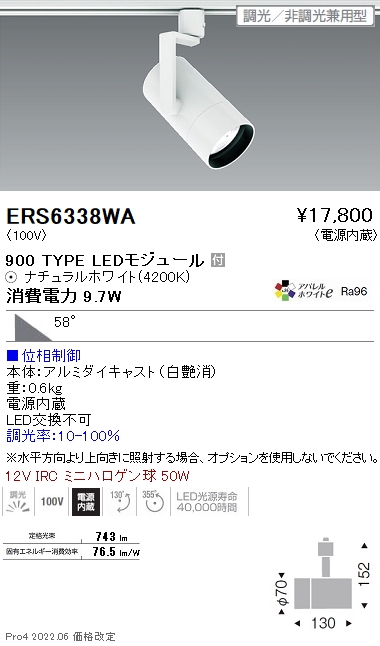 ERS6338WA