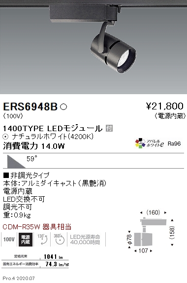 ERS6948B