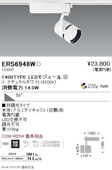 ERS6948W