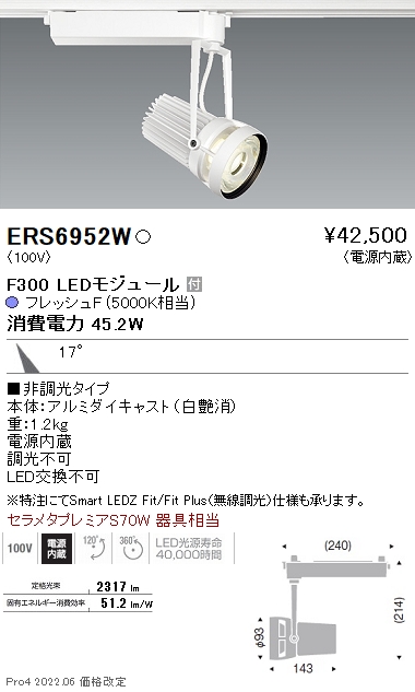 ERS6952W