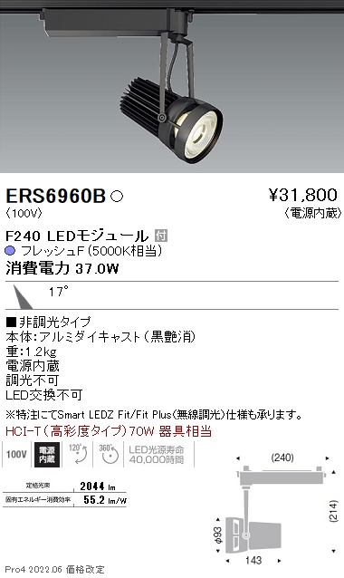 ERS6960B