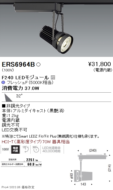 ERS6964B