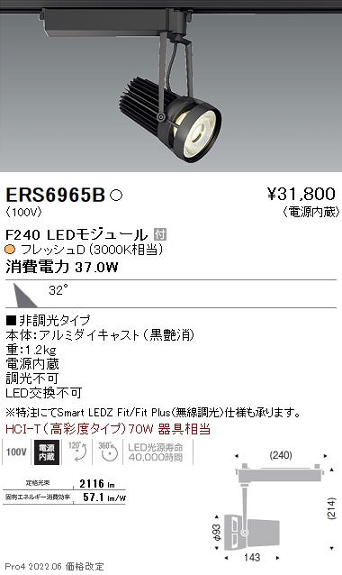 ERS6965B